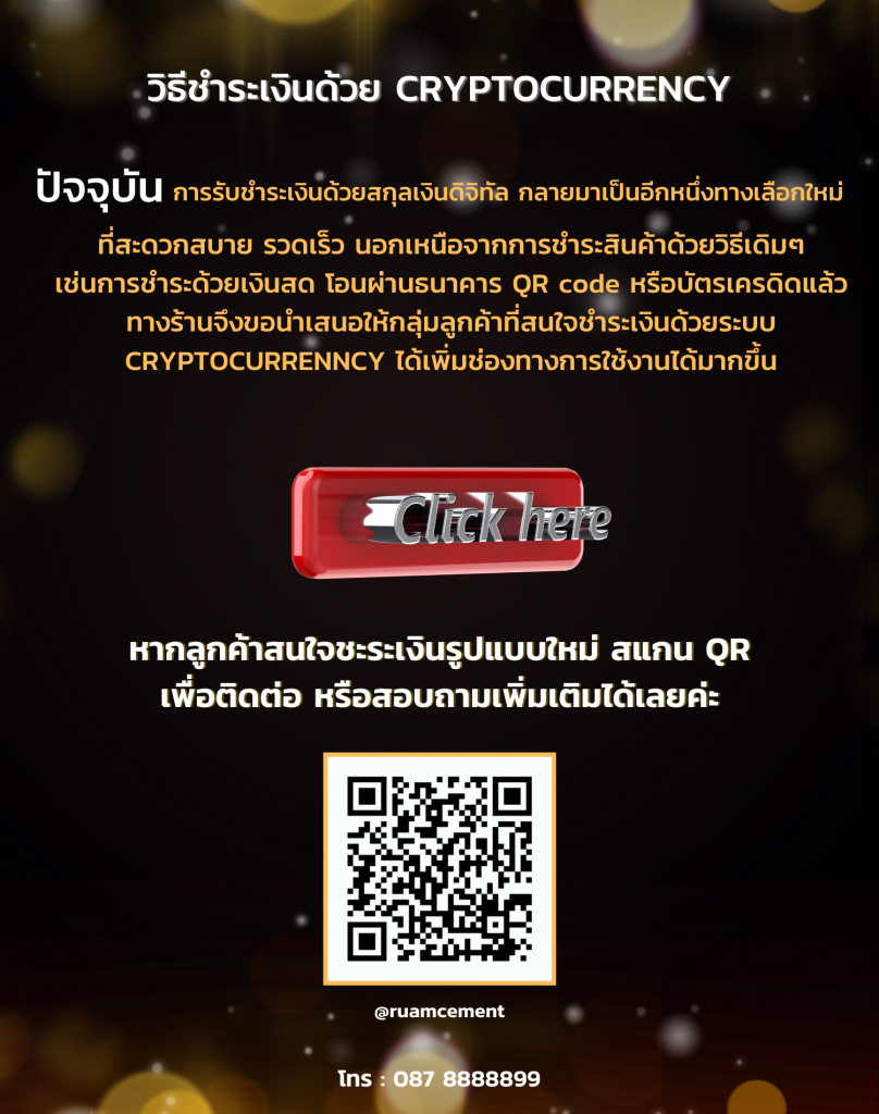 ชำระเงินรูปแบบใหม่ rcm