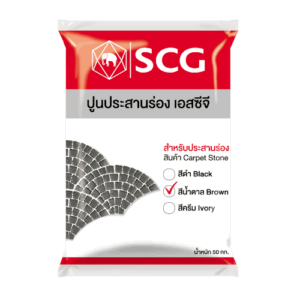 ปูนประสานร่อง เอสซีจี 50 กก. สีน้ำตาล