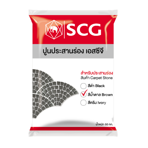 ปูนประสานร่อง เอสซีจี 50 กก. สีน้ำตาล ปูนประสานร่อง เอสซีจี 50 กก. สีน้ำตาล